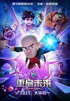 【蓝光|原盘|收藏】《熊出没·重启未来熊出没重启未来[国语配音+中文字幕].Boonie.Bears.Future.Reborn.2025》[4K][2160P][4.75GB][中国大陆]