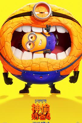 美国电影《神偷奶爸4Despicable.Me.4.2024》[4K/1080P][14.7GB][迅雷BT][资源下载]