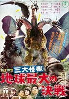 【蓝光|原盘|收藏】《战龙哥斯拉之三大怪兽Ghidorah.the Three.Headed Monster.1964》[4K][2160P][50.02GB][日本]