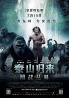 【蓝光|原盘|收藏】《泰山归来：险战丛林The.Legend.of.Tarzan.(2016).BluRay》[4K][2160P][23.64GB][美国]