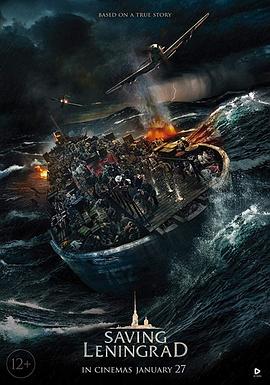 【蓝光|原盘|收藏】《拯救列宁格勒Saving.Leningrad.2019》[4K][2160P][8.98GB][俄罗斯]
