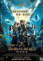 【蓝光|原盘|收藏】《加勒比海盗5：死无对证[国语配音+中文字幕].2017.V2》[4K][2160P][5.65GB][美国]