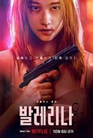 【蓝光|原盘|收藏】《芭蕾复仇曲[RU].2023.WEB-DL》[4K][2160P][12.35GB][韩国]