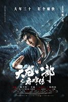 【蓝光|原盘|收藏】《天龙八部之乔峰传[RU]Sakra.2023.BDRip》[4K][2160P][28.75GB][中国大陆]