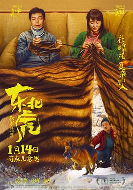 【蓝光|原盘|收藏】《东北虎Manchurian.Tiger.2022》[4K][2160P][2.28GB][中国大陆]