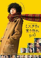 日本电影《勿言推理 电影版勿言推理.电影版》[4K/1080P][13.35GB][迅雷BT][资源下载]