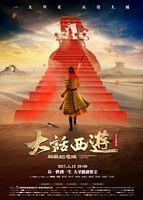 【蓝光|原盘|收藏】《大话西游之大圣娶亲.A.Chinese.Odyssey.Part.Two.1995.WEB-DL.1080P.x264.AAC-BT4K[1.89G]》[4K][2160P][1.89GB][中国香港]