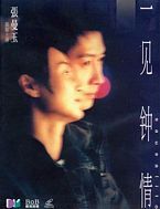中国香港电影《一见钟情.720p.国粤双语.BD中字[1.54G]》[4K/1080P][1.54GB][迅雷BT][资源下载]