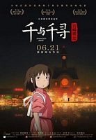 【蓝光|原盘|收藏】《千与千寻Spirited.Away.2001.4K.SDR》[4K][2160P][12.11GB][日本]