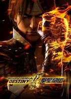 中国大陆动漫《拳皇命运.The.King.of.Fighters.Destiny.2017.S01E01-24.HD1080P.国语中字.mp4》[4K/1080P][][迅雷BT][资源下载]