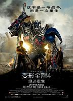 【蓝光|原盘|收藏】《变形金刚4：绝迹重生Transformers.Age.of.Extinction.2014.UHD.BluRay》[4K][2160P][38.18GB][美国]
