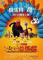 美国电影《火鸡总动员.1080p.国英台粤四语.BD中英双字.mp4[2.34G]》[4K/1080P][2.34GB][迅雷BT][资源下载]