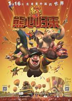 【蓝光|原盘|收藏】《熊出没之熊心归来[国语音轨+中文字幕].Boonie.Bears.2016》[4K][2160P][10.12GB][中国大陆]