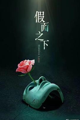 【蓝光|原盘|收藏】《假面迷情[第07-08集][国语音轨+简繁英字幕].Kill.Lover.S01.2025》[4K][2160P][1.44GB][中国大陆]
