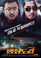 韩国电影《犯罪都市[国韩多音轨+简繁英字幕].The.Outlaws.2017.V2.BluRay.REMUX.1080p.AVC.DTS-HD.MA5.1-DreamHD[27.28G]》[4K/1080P][27.28GB][迅雷BT][资源下载]