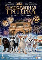 俄罗斯电影《狗狗歌剧院.1080p.HD中字.mp4[1.97G]》[4K/1080P][1.97GB][迅雷BT][资源下载]