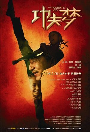 美国电影《功夫梦The Karate Kid (2010) [REMASTERED] [1080p] [BluRay] [5.1] [2.2G]》[4K/1080P][2.2GB][迅雷BT][资源下载]