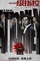 【蓝光|原盘|收藏】《一级指控[国语配音+中文字幕].The.Attorney.2021》[4K][2160P][3.05GB][中国大陆]