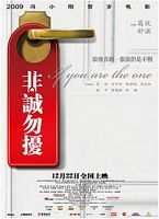【蓝光|原盘|收藏】《非诚勿扰[国语配音+中文字幕].If.You.Are.the.One.2008》[4K][2160P][9.42GB][中国大陆]