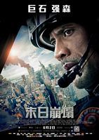 【蓝光|原盘|收藏】《末日崩塌San.Andreas.2015》[4K][2160P][10.99GB][美国]