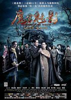 中国大陆电影《魔宫魅影Phantom Of The Theatre (2016) [720p] [BluRay] [948.02M]》[4K/1080P][][迅雷BT][资源下载]
