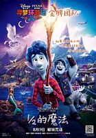 【蓝光|原盘|收藏】《1/2的魔法Onward 2020 UHD BluRay 》[4K][2160P][11.97GB][美国]
