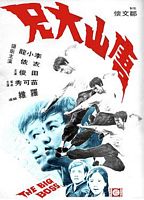 中国香港电影《唐山大兄Bruce Lee Ultimate Collection - 6 Movie Box Set 1971-1981 Eng Subs 1080p [H264-mp4][24.04G]》[4K/1080P][24.04GB][迅雷BT][资源下载]
