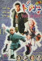 【蓝光|原盘|收藏】《笑林小子[中文字幕].Shaolin.Popey.1994》[4K][2160P][8.9GB][中国台湾]