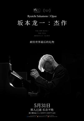 【蓝光|原盘|收藏】《坂本龙一：杰作Ryuichi Sakamoto Opus (2023) [》[4K][2160P][4.59GB][日本]