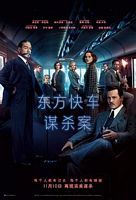 【蓝光|原盘|收藏】《东方快车谋杀案Murder On The Orient Express (2017) [》[4K][2160P][6.83GB][马耳他]