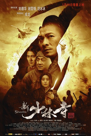 【蓝光|原盘|收藏】《新少林寺[国语配音+中文字幕].Shaolin.2011》[4K][2160P][4.73GB][中国大陆]