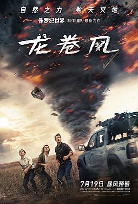 【蓝光|原盘|收藏】《龙卷风[HDR+杜比视界双版本][粤英多音轨+简繁英字幕].2024》[4K][2160P][18.72GB][美国]
