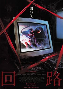 【蓝光|原盘|收藏】《回路Pulse.2001.4K.HDR》[4K][2160P][45.79GB][日本]