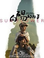 【蓝光|原盘|收藏】《向阳的日子.Sun.Flower.2018.1080P.WEB-DL.X264.AAC-BTBT4K[1.63G]》[4K][2160P][1.63GB][中国大陆]