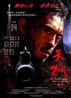 【蓝光|原盘|收藏】《天狗》[4K][2160P][12.77GB][中国大陆]