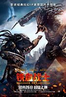 【蓝光|原盘|收藏】《铁血战士The.Predator.2018》[4K][2160P][24.53GB][美国]