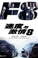 【蓝光|原盘|收藏】《速度与激情8Fast.and.Furious.8.2017》[4K][2160P][23.64GB][中国大陆]
