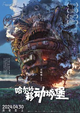 【蓝光|原盘|收藏】《哈尔的移动城堡Howl's.Moving.Castle.2004.4K.HDR》[4K][2160P][10.27GB][日本]