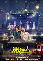 【蓝光|原盘|收藏】《测谎人[国语配音+中文字幕].Lie.Detector.2021》[4K][2160P][10.25GB][中国大陆]