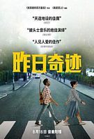 【蓝光|原盘|收藏】《昨日奇迹Yesterday (2019) [》[4K][2160P][5.72GB][英国]