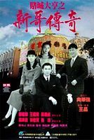 中国香港电影《赌城大亨之新哥传奇》[4K/1080P][3.53GB][迅雷BT][资源下载]