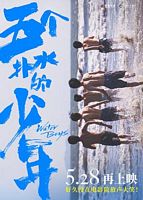 【蓝光|原盘|收藏】《五个扑水的少年[国语配音+中文字幕].Water.Boys.2021》[4K][2160P][5.52GB][中国大陆]