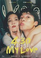 【蓝光|原盘|收藏】《你的婚礼[国语配音+中文字幕].My.Love.2021》[4K][2160P][2.37GB][中国大陆]