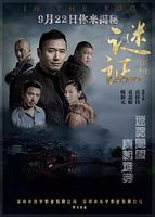 中国大陆电影《谜证.In.The.Fog.2017.WEB-1080p.X264.AAC-99Mp4.mp4[1.64G]》[4K/1080P][1.64GB][迅雷BT][资源下载]