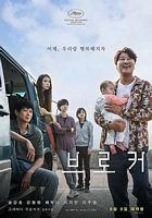 【蓝光|原盘|收藏】《掮客Broker.2022.KOREAN》[4K][2160P][79.21GB][韩国]