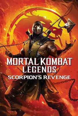 【蓝光|原盘|收藏】《真人快打传奇：蝎子的复仇Mortal.Kombat.Legends.Scorpions.Revenge.2020》[4K][2160P][4.6GB][美国]