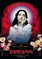 【蓝光|原盘|收藏】《亲切的金子[HDR+杜比视界双版本][中文字幕].2005.UHD.BluRay.REMUX》[4K][2160P][69.79GB][韩国]
