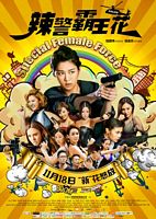 【蓝光|原盘|收藏】《辣警霸王花[国粤中英字幕]Special.Female.Force.2016.4K》[4K][2160P][4.21GB][中国香港]