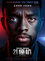 【蓝光|原盘|收藏】《21座桥City Of Crime (2019) 》[4K][2160P][4.02GB][美国]