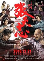 【蓝光|原盘|收藏】《叶问外传：张天志叶问外传.张天志.Master.Z.Ip.Man.Legacy.2018.1080p.WEB-DL.X264.AAC.2Audio-BTBT4K[1.99G]》[4K][2160P][1.99GB][中国大陆]